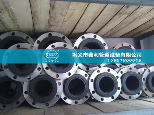 鑫利高壓橡膠接頭的結(jié)構(gòu)形式和使用性能