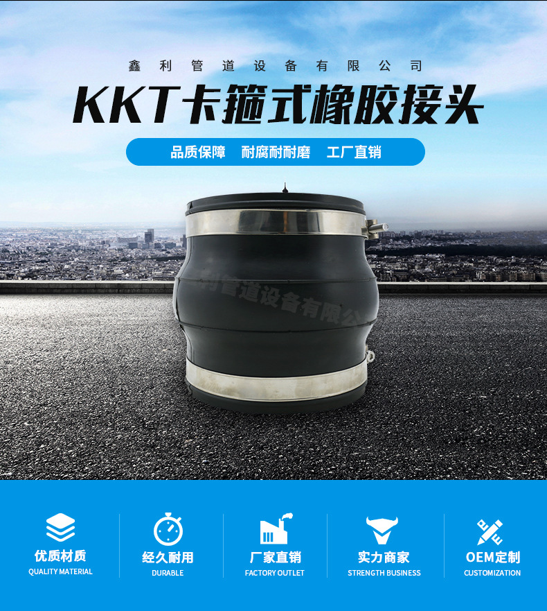 卡箍式可曲撓橡膠軟接頭的特性？
