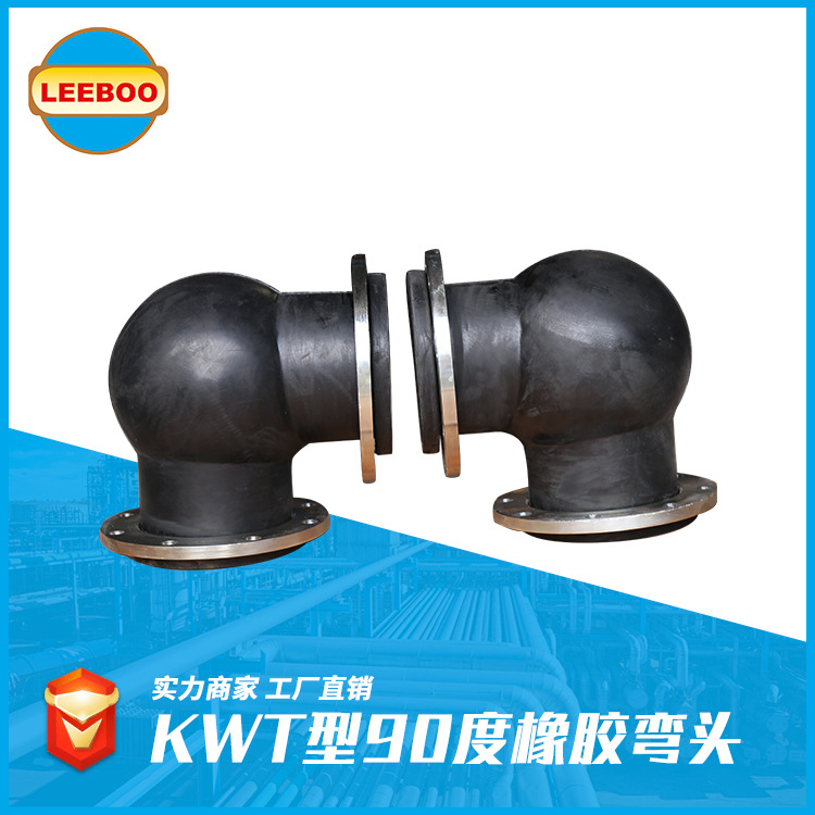 橡膠接頭型號(hào)不同作用方式也不同