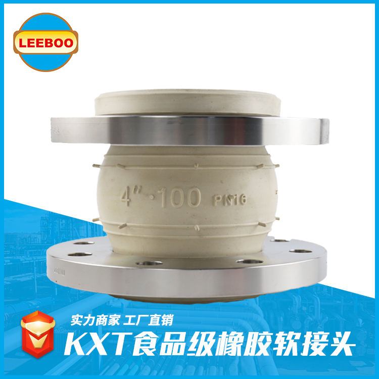 食品級(jí)橡膠接頭要通過那些檢驗(yàn)測(cè)試