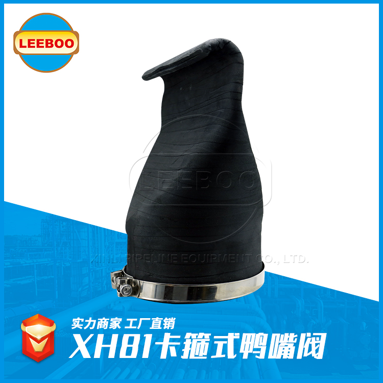 鴨嘴閥與管道之間有多少連接方式