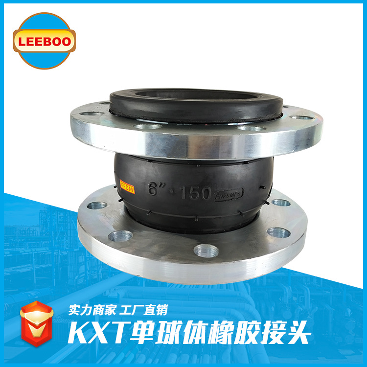 為什么橡膠軟連接能承受高壓？